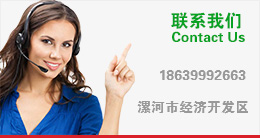 聯(lián)系我們